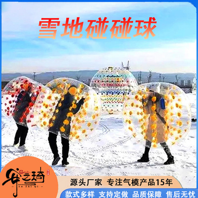 [充气雪地碰碰球大型滑雪场新款雪地香蕉船拖拽雪地八爪鱼铁锅炖鹅]