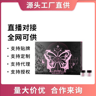 Return to the Girl's Firming and Moisturizing Private Box, Girl's Pill Gel, Gynecological Pink Antibacterial Liquid, Cross-Border Wholesale