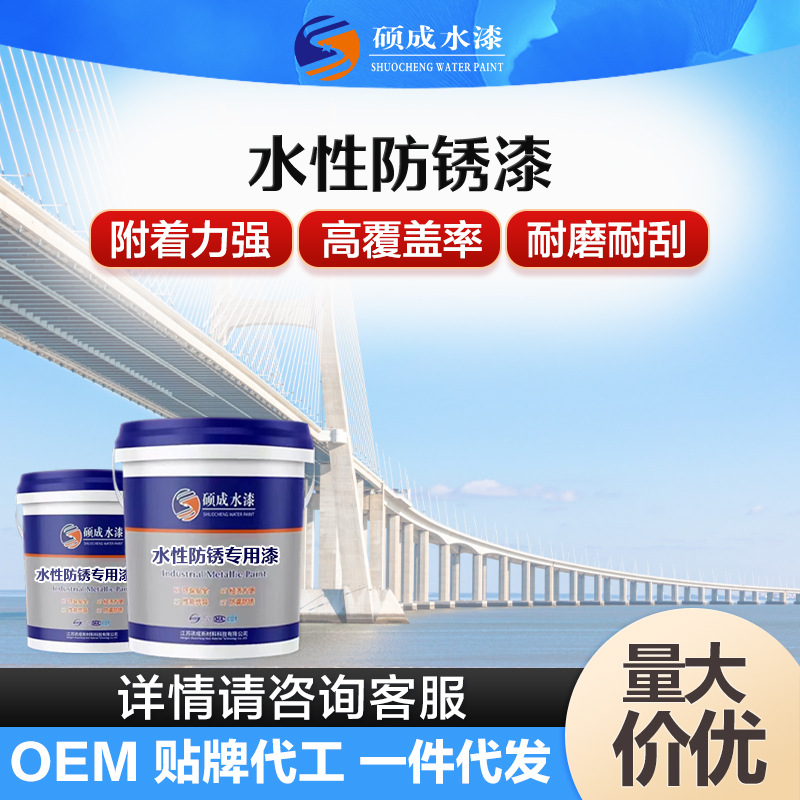 水性防锈漆醇酸底漆面漆钢结构免除锈管道厂房护栏防腐防水金属漆