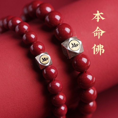 Factory Wholesale Eight Guardians imitation cinnabar bracelet solid color non-fading beads zodiac animal destiny Buddha accessories