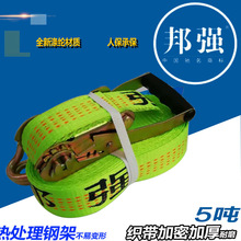 5吨绿色邦强捆绑器拉紧器货车捆绑带收紧器篷布松紧器轿运用绑带