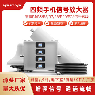 Signal Enhancement Receiving Signal Amplifier Mobile Unicom Telecom Enterprise Household 4g5g Mobile Phone Signal Amplifier