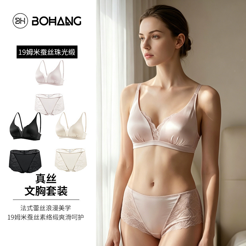 Bohang Silk Bra Set Elastic Satin V-Neck Mid-Waist Lace Women's Mulberry Silk Panties Women's French-Style Lingerie