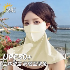 日焼け止めマスク、紫外線防止、女性用首カバー、運転とサイクリング用サンシェードマスク、フルフェイスネックプロテクション、アイスシルク、夏用通気性