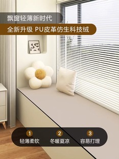 Bay Window Mat Four Seasons Universal Window Mat PU Leather Balcony Mat Cuttable Summer Cool Cushion Tatami Mat
