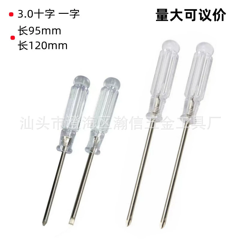 Прозрачный кристалл 3,0 крестообразная маленькая отвертка 3-дюймовая маленькая отвертка распределение игрушек подарок отвертка 3 мм