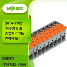 ��WAGO�f��PCB�Ӿ�����(���)����PCB�������r��2616-1109