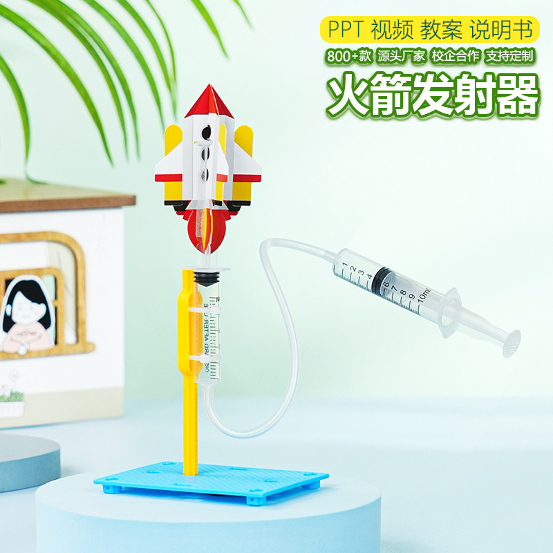 Rocket Launcher Technology Small Production Primary and Secondary School Students Handmade DIY Physical Operation Dynamics Material Package Steam