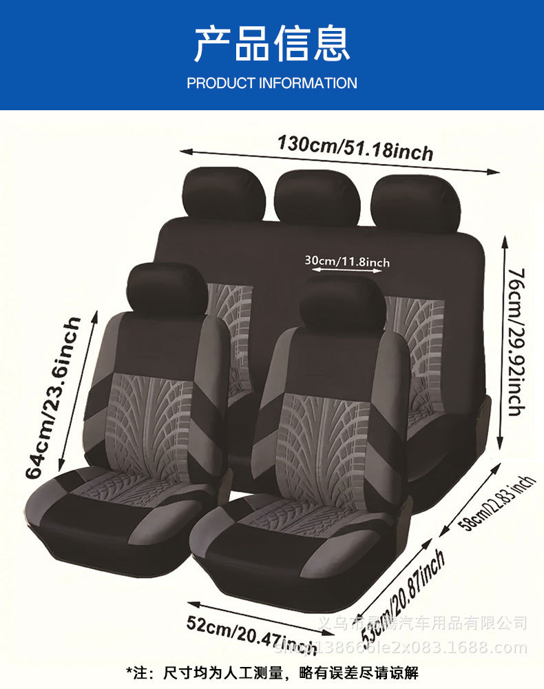 Foreign Trade General Motors Seat Cover 5-seat Full Car 9-piece Seat Cover Cross-border Hot Selling Amazon wish AliExpress