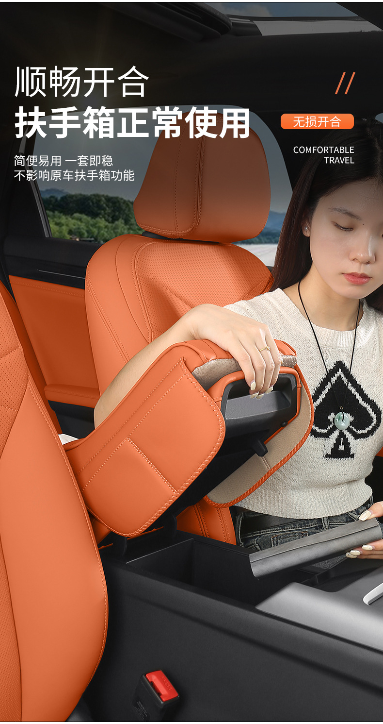 Suitable for Lincoln Z Navigator Adventurer Aviator Continental Mkz Car Armrest Box Heightening Storage Protection Pad