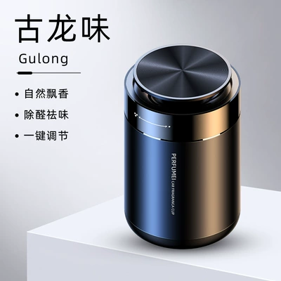 Car perfume aromatherapy machine with atmosphere light solid fragrance fragrance car accessories high-end ornaments lasting in addition to formaldehyde (Car Perfume Aromatherapy) - ph-1s-black-cologne-flavor