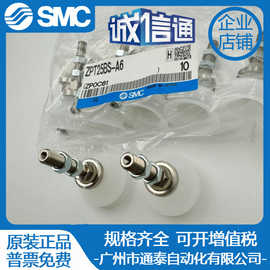 ZPT25BS-A6 原装SMC真空吸盘 假一罚十 实拍图片 正品销售