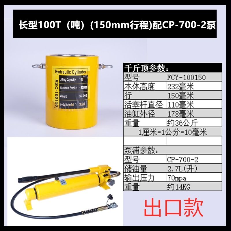 Yuhuan zheniu separó el hueco medio ultrafino horizontal hidráulico del gato 10T20T30T50T100 t de alta calidad