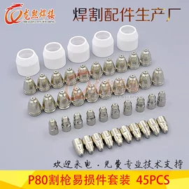 焊接材料附件;割炬;气焊气割器材