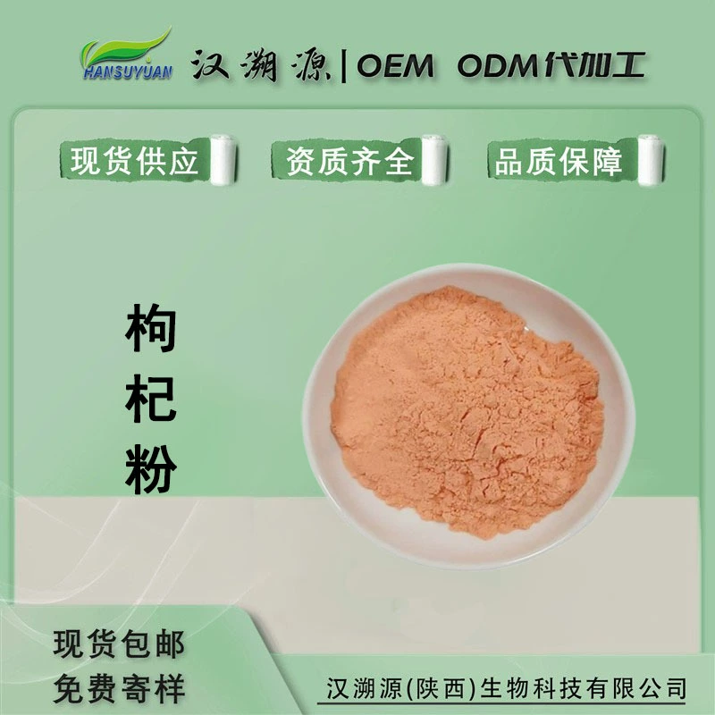 Порошок лайчи порошок лайчи фруктовый порошок лайчи экстракт лайчи из лайчи полисахарид твердый напиток