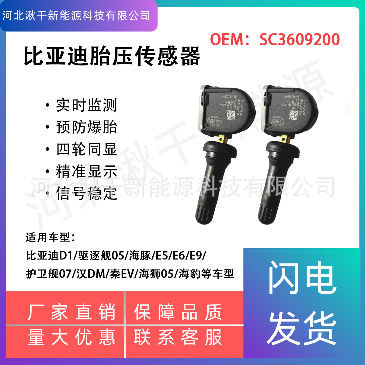 Sc3609200 Byd D1 Dolphin E9 Han Dm Qin Ev Sea Lion 05 Tire Pressure Monitoring Sensor Tire