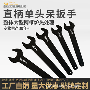 Single-head wrench heavy-duty open-end wrench dead-end wrench lengthened fork thickened 41 large 36 long handle 30 straight handle