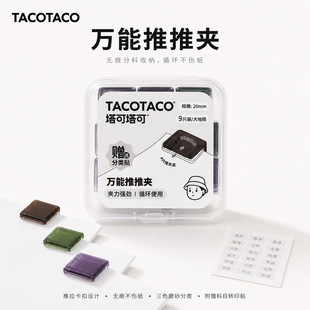 TACOTACO�f�����ƊA���s�����A�ļ��Aԇ����A�o���bӆ�k���ļ�