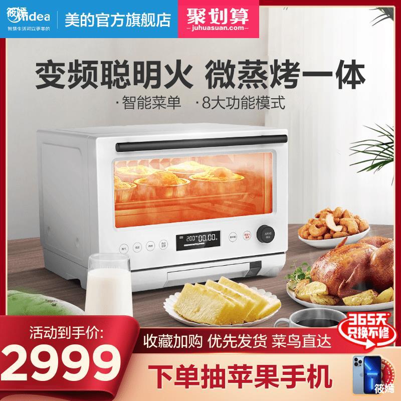 /微波爐烤箱壹體多功能家用變頻微蒸烤智能光波爐PG2310
