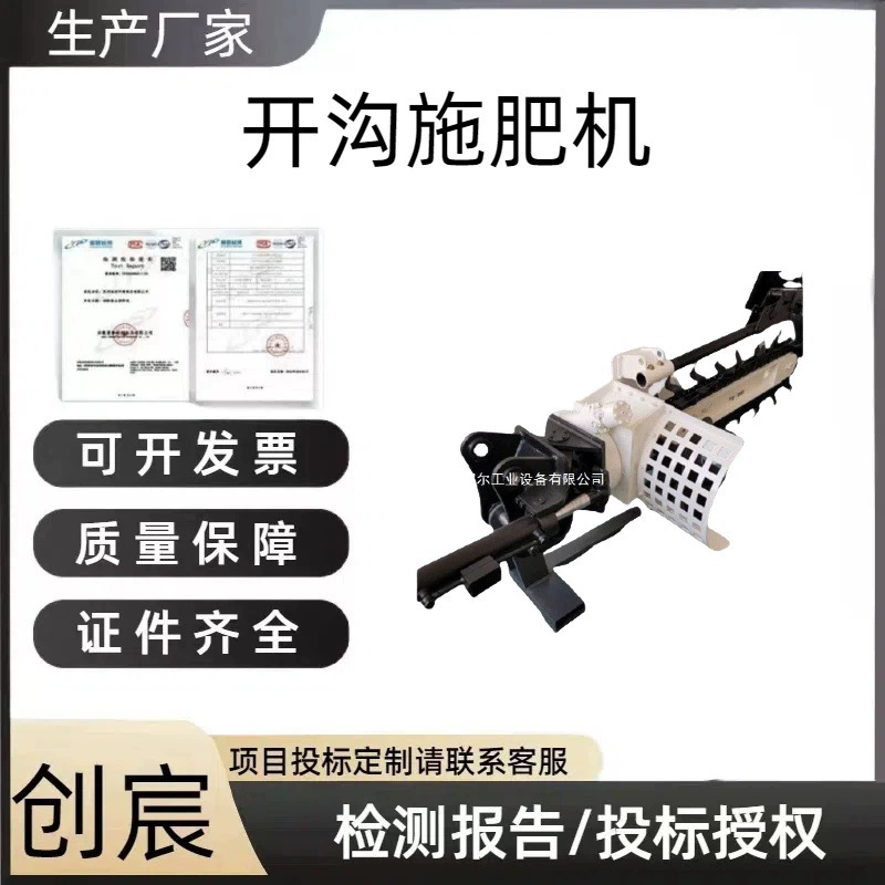 Многофункциональная машина для рытья траншей с цепной системой, машина для засыпки траншей на сельскохозяйственных землях, машина для рытья траншей и внесения удобрений для виноградников