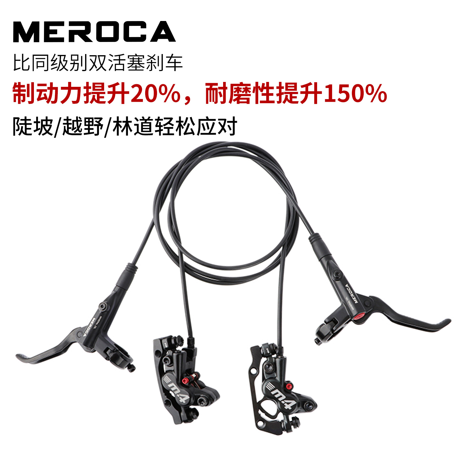 MEROCA M4 cuatro pistones Freno de aceite disco de aceite de bicicleta de montaña freno de disco de presión de aceite MT420