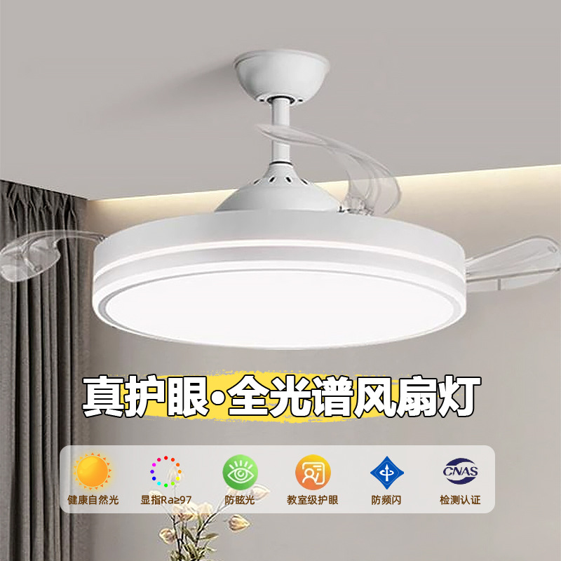 Full Spectrum Eye Protection Simple and Elegant Living Room Dining Room Fan Lamp Home Chandelier Zhongshan Guzhen New Smart Fan
