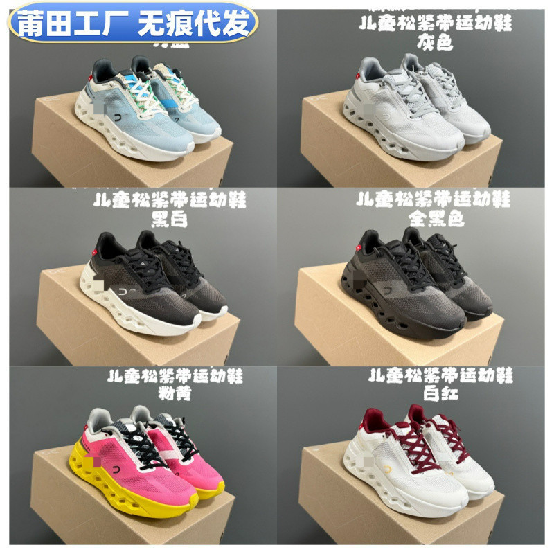Putian Cross-Border Ango Brand New Cloud*Surfer Children's Boys' and Girls' Elastic Band Casual Sports Shoes