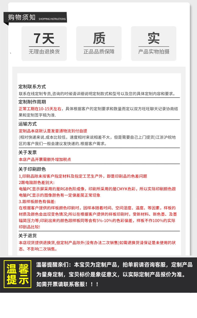 原色详情页模板_12