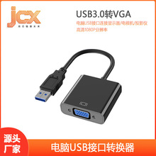 ����USB3.0תVGAת���߸���1080P�ʼǱ��ӿ���Ƶת����USB TO VGA