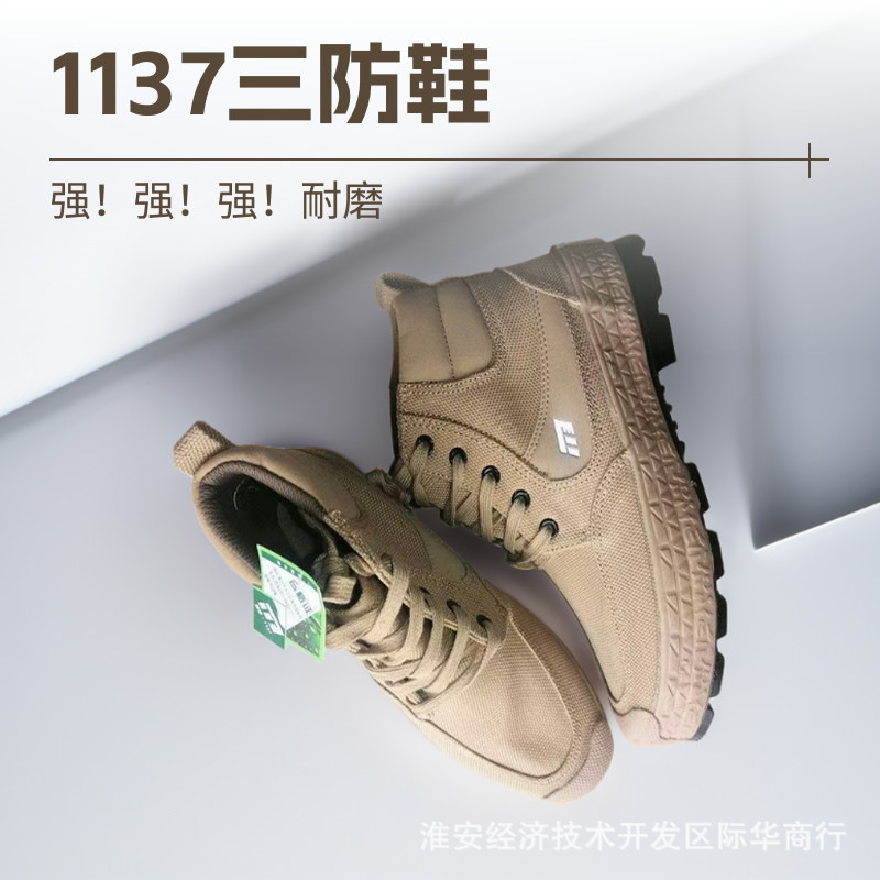 Strong step 1137 liberation work rubber shoes non-slip labor protection canvas men's shoes single low-top three-proof wear-resistant casual wear-resistant Oak