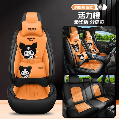 Leather Cartoon Car Seat Cushions, Four Seasons Pad - vibrant-orange-deluxe-edition-universal-for-five-seats