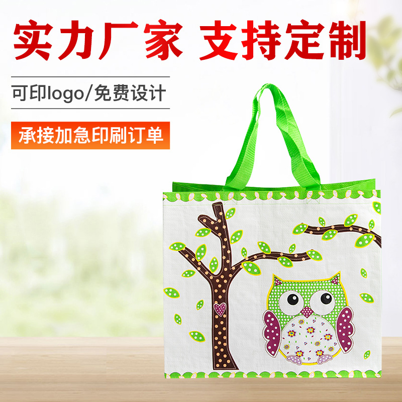 厂家彩色覆膜无纺布袋通用覆膜编织袋手提袋可印刷logo