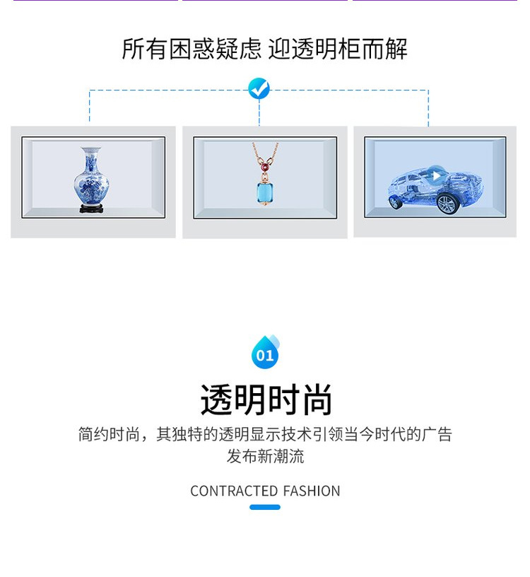 透明屏展柜_04.jpg