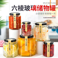 六稜ガラス瓶密封缶小六角ジャムカプサイソーレモンペースト蜂蜜缶瓶食品級蓋付き