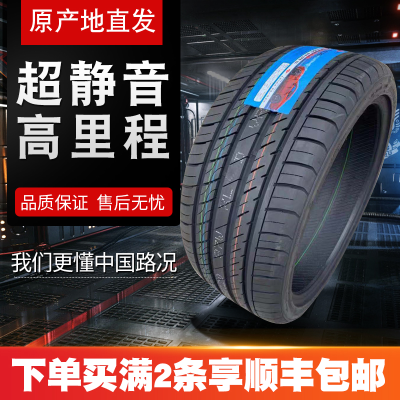 Car Tires 205/215/225/235/245/265/275/285/40/45/50/55/60/65R17