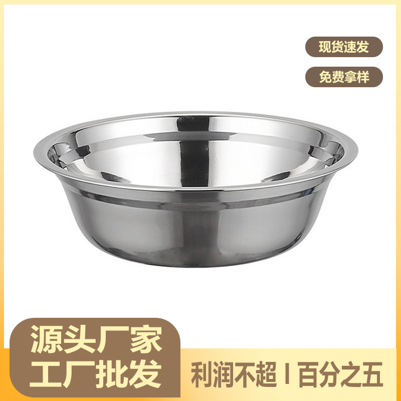 Stainless Steel Soup Bowl, School Cafeteria Thickened Multi-Purpose Bowl, Vegetable Washing Bowl, Kindergarten Meal Bowl, Thickened Soup Bowl