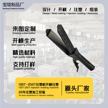 注塑加工塑料制品外壳零配件美妆开模定制pp塑料件尼龙异形注塑件