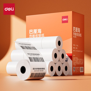 �������庣�������y����Ҏ��57*50�ͳ��д�ӡ�����F���u��NСƱ