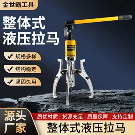 千斤顶;液压拉马;其他液压工具