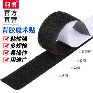 Double-Sided Adhesive Velcro Curtain Screen Window Hook and Loop Self-Adhesive Door Curtain Hook Surface with Adhesive Tape