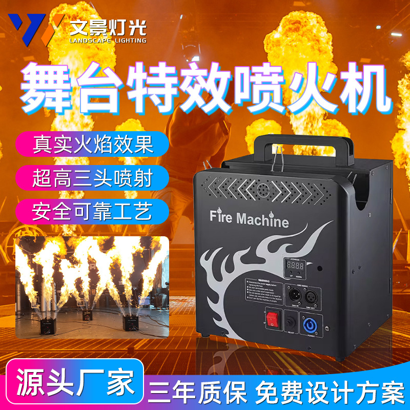 Máquina de chorro de etapa DMX512 control remoto máquina de columna de fuego atmósfera accesorios sola cabeza tres cabeza máquina de llama máquina de efecto de fuego
