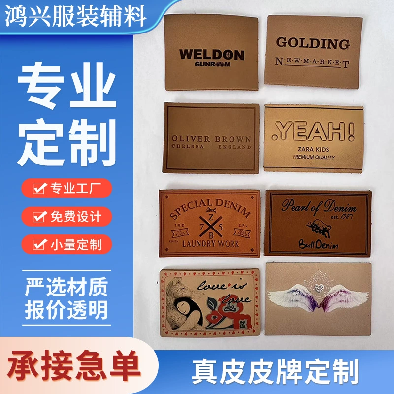 Производитель из Донгуаня: этикетки из натуральной кожи, ярлыки из коровьей кожи, этикетки для джинсов, ярлыки для стирки, экологически чистые торговые марки из натуральной кожи, тисненые кожаные этикетки.