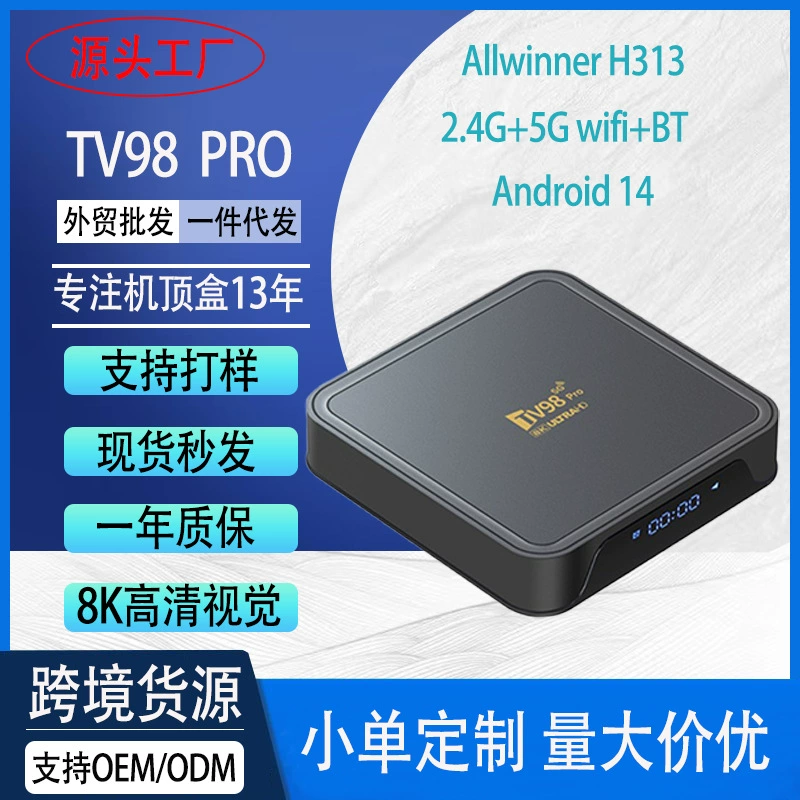 Приставка для ТВ Foreign trade TV98PRO 8K HD 60fps, ТВ-бокс, 5G Wi-Fi, Bluetooth, голосовой пульт