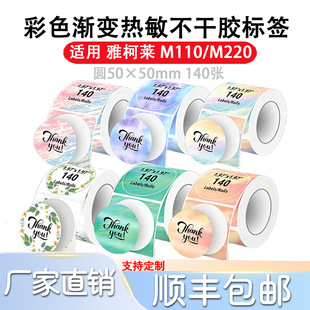 �羳��ʲ����z�˺���50mm�m��PhomemoM110/M220�u׃������ӡ��
