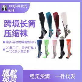 魔术运动压力袜男女骑行袜Compression socks压缩袜弹力小腿袜