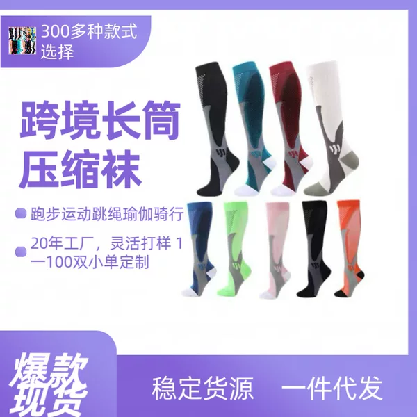 Magic Sports Compression Socks for Men and Women Cycling Socks Compression Socks Compression Socks Elastic Calf Socks