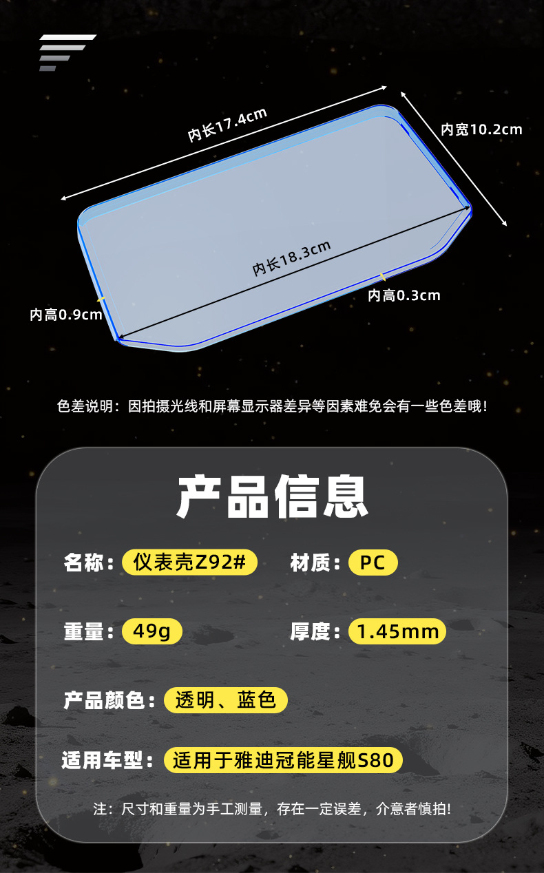 Suitable for Yadi Starship S80/S80-M Electric Vehicle Screen Waterproof Instrument Case Central Control Protective Cover Accessories