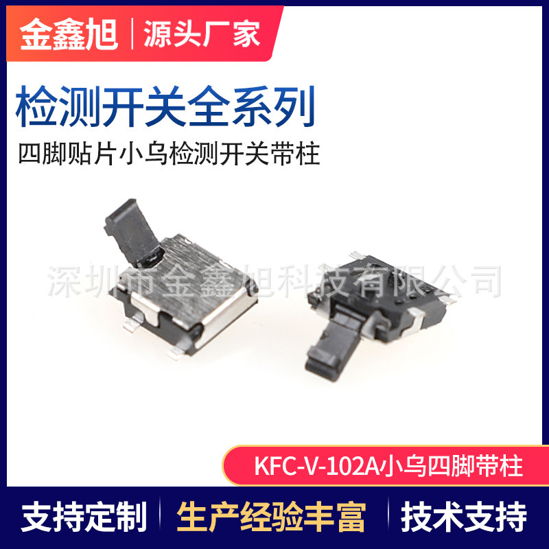Limit Switch 4.5 * 3.5 Vehicle Etc Micro Switch