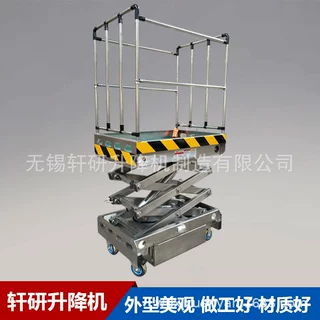 移动式304不锈钢升降机316不锈钢高空作业台201不锈钢升降厂家