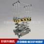 升降移动式高空201升降机